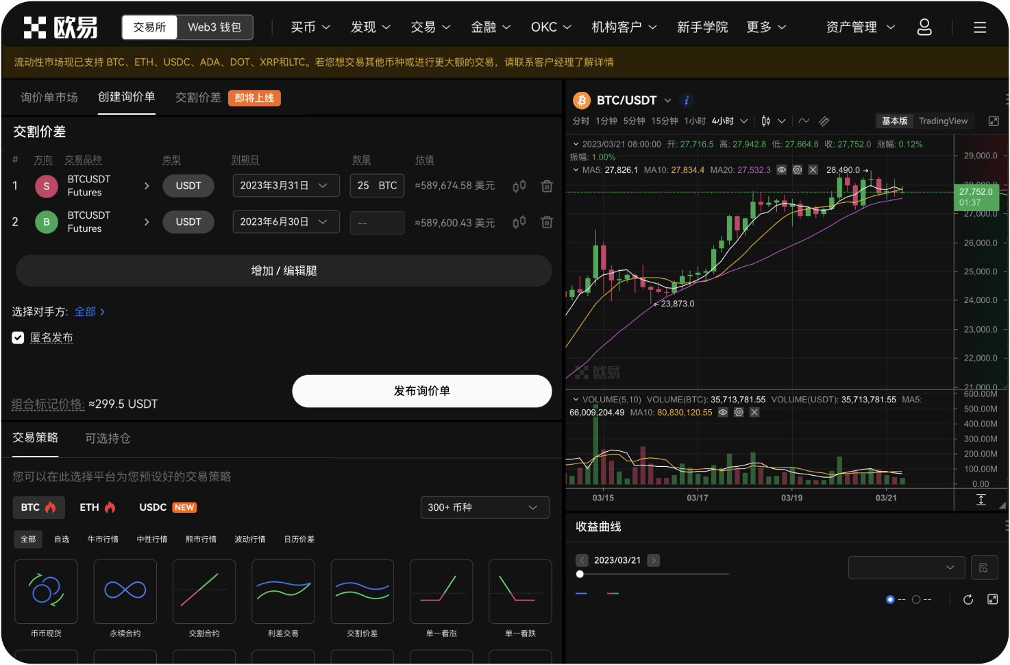 ZB交易所的撮合引擎技术怎么样